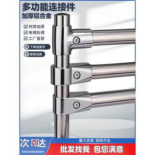 32 25mm不锈钢管连接件圆管接头弯头T型二通晾衣架配件展架紧固件