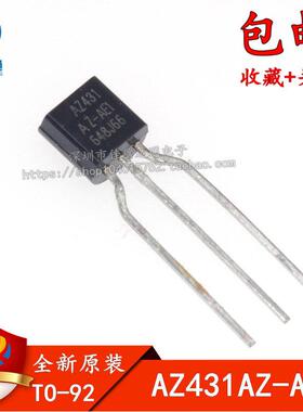 AZ431AZ-AE1 AZ431 AZ431AZ-ATRE1 直插TO-92 全新原装电源芯片