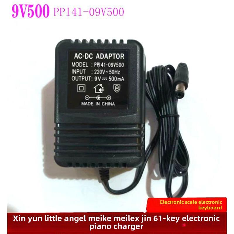 9V500Ma数字键盘电源适配器交直流数字刻度充电器信云小天使变压