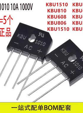 整流桥KBU606 608 610 806 8081010 1510 2510 3510桥堆扁桥