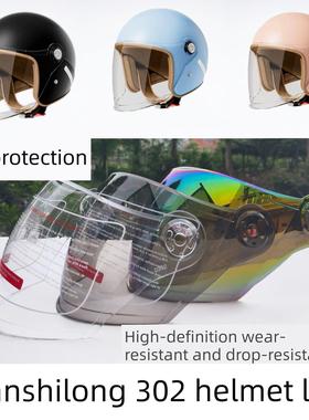 万世龙D302头盔镜头电动汽车安全帽挡风玻璃面罩半头盔防晒万能耐