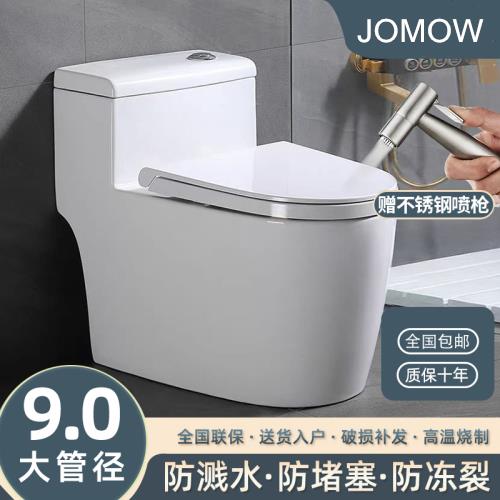 JOMOW家用马桶特殊坑距150/180/200/250/280/330/350/380/450/550