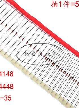 1N4148 IN4148 1N4448直插开关二极管DO-35 0.2A 75V 100V玻璃管