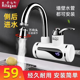 爱拓升电热水龙头即热式厨房热宝快速自来水加热速热壁管龙头家用