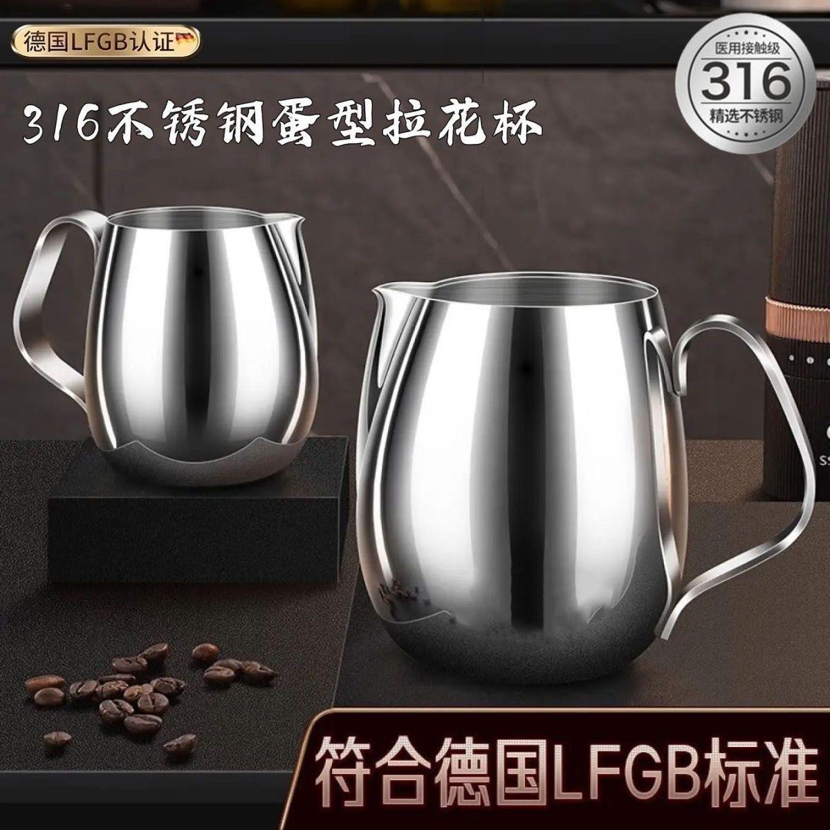316不锈钢拉花杯刻度量杯拉花缸加厚拉茶壶尖嘴杯奶缸咖啡拉花杯