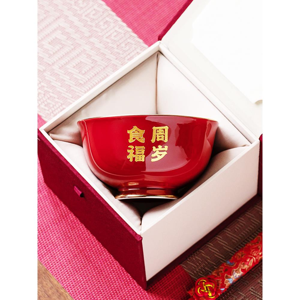 宝宝周岁食福碗礼品碗餐具礼盒小孩面碗陶瓷定制红色碗筷勺三件套