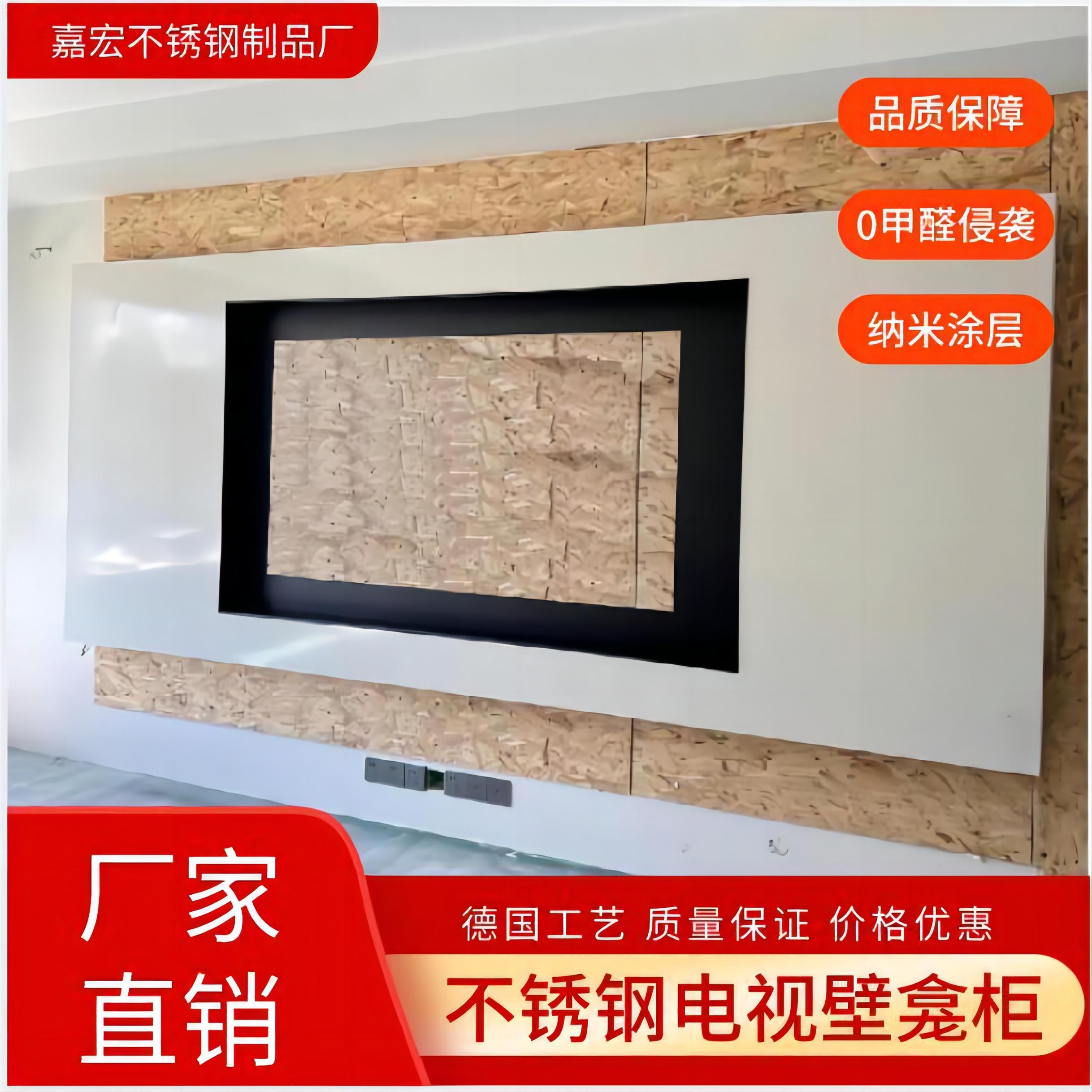 拼接 无缝 不锈钢电视机墙内嵌入式壁龛金属钢板背景墙客厅装饰柜