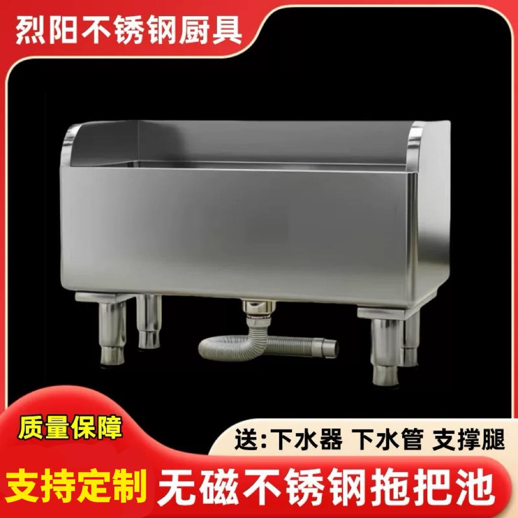 不锈钢拖把池水槽长方形拖布池家用阳台卫生间室外医院304墩布池