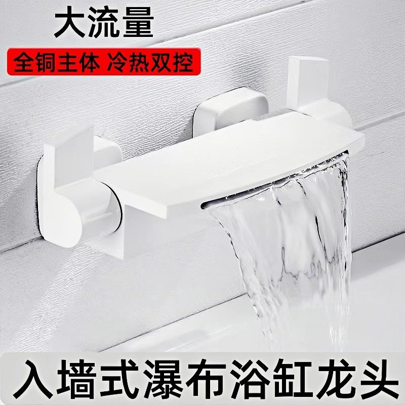 浴室龙头浴缸花洒混水阀冷热全铜缸边淋浴双切入墙式大瀑布水龙头