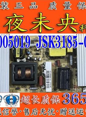 康佳LC32ES66 LC32ES62 LC32D530电视电源板34005019 JSK3185-006