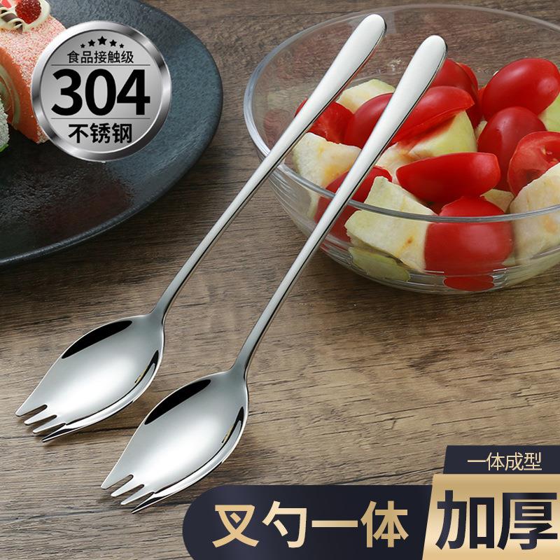 304不锈钢叉勺一体餐厅勺子两用成人西餐叉长柄甜品沙拉勺沙律勺