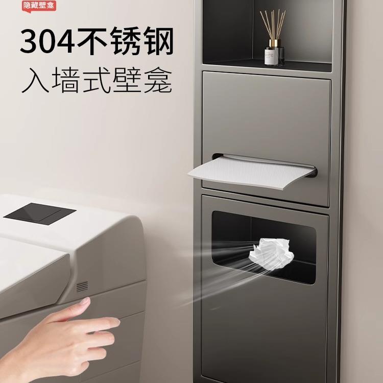 不锈钢垃圾桶壁龛嵌入式暗装卫生间浴室马桶旁厕所置物架金属定制