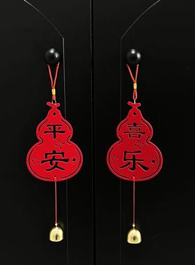 葫芦摆件客厅玄关新年装饰品新中式过年氛围感2026新款门把手挂件