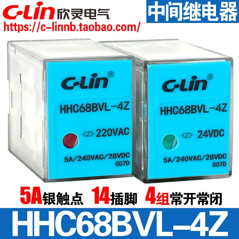 欣灵小型中间电磁继电器HHC68BVL-4Z 220VAC 24VDC 5A 14插脚带灯
