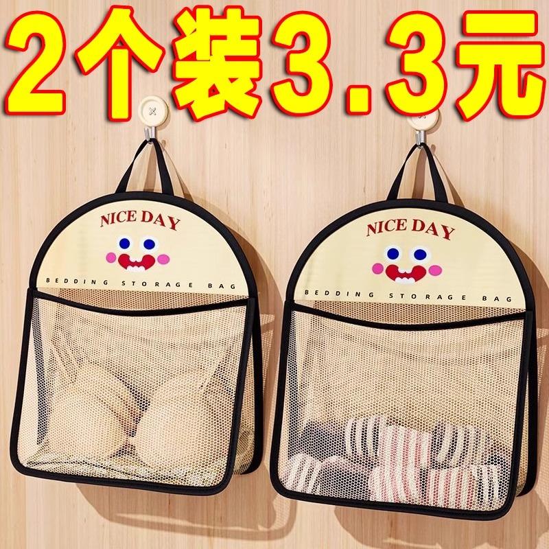 内衣袜子收纳挂袋宿舍衣柜居家床头卧室门后墙上悬挂网兜收纳袋子