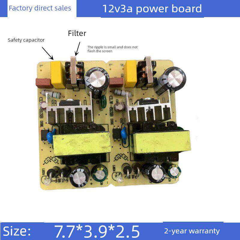 12V3A内置开关电源板12V2.5A隔离电源模块36W稳压隔离裸板交直流