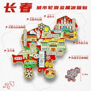 【金属长春景点】旅游冰箱贴冰雪新天地城市旅行纪念品国潮磁力贴
