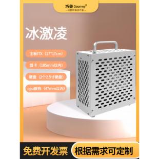 巧美迷你mini手提itx机箱超小主机箱小1u电源电脑台式机外壳风冷