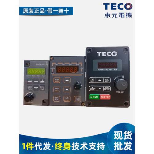东元台安变频器操作面板S310/E310/N310/T310/S31DOP-01C/N31DOP