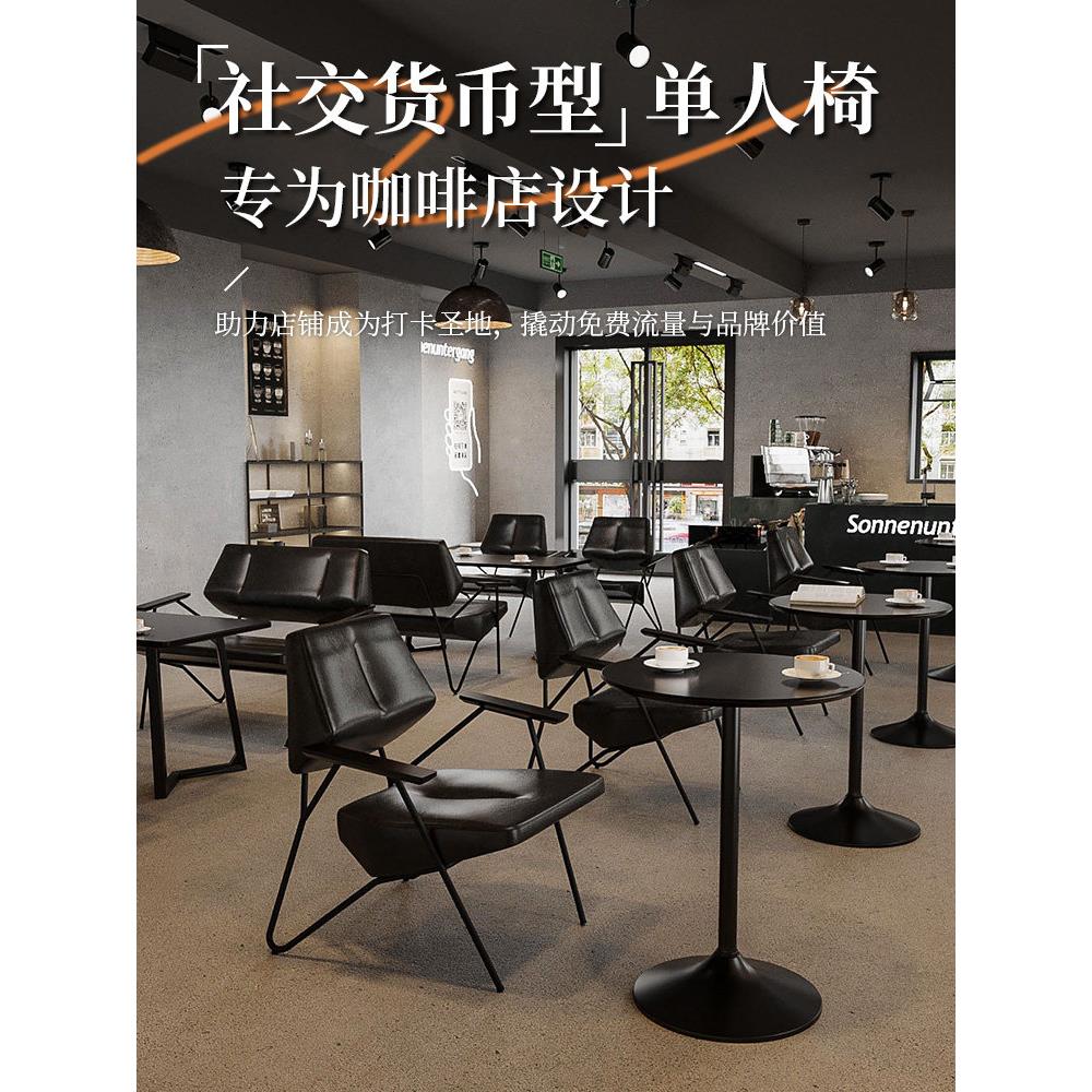 复古工业风咖啡厅桌椅组合奶茶店酒吧休闲洽谈接待铁艺单人沙发椅