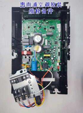 全新惠而浦ISH-35XC3 ISH-35BM3外机主板一体板JUK7.820.10012830