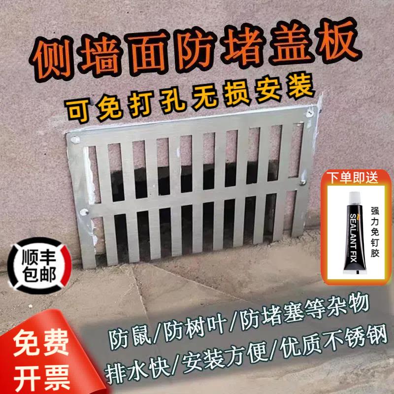 天台墙角下水道口不锈钢地漏侧排水沟树叶防鼠过滤网格挡板防堵罩