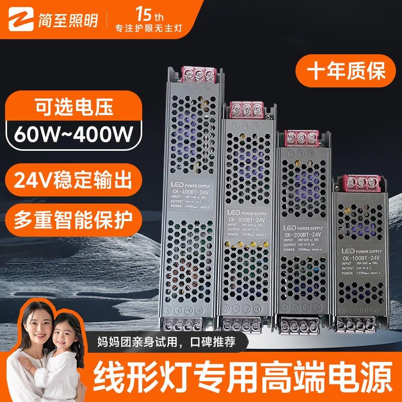 led灯通用驱动电源镇流器220转24v变压器静音整流器米家智能家用