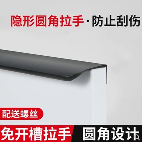 隐形拉手衣柜长柜门黑色简约抽屉拇指橱柜厨柜免开槽把手定制拉手