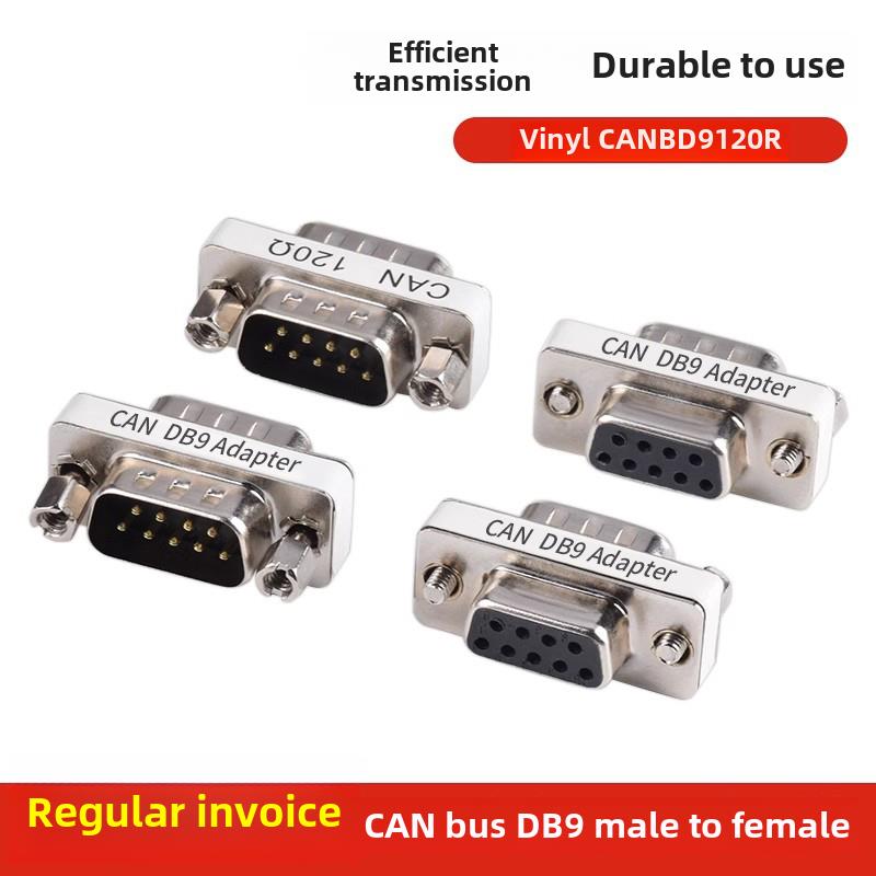 Db9公母Can总线终端电阻内置120欧姆串口485匹配电阻Db9P适配器