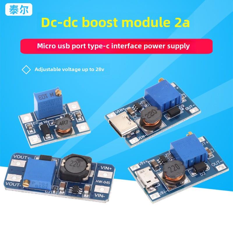 Dc-Dc可调升压模块，带Type-C/Micro - Port宽稳压电源模块2A升压