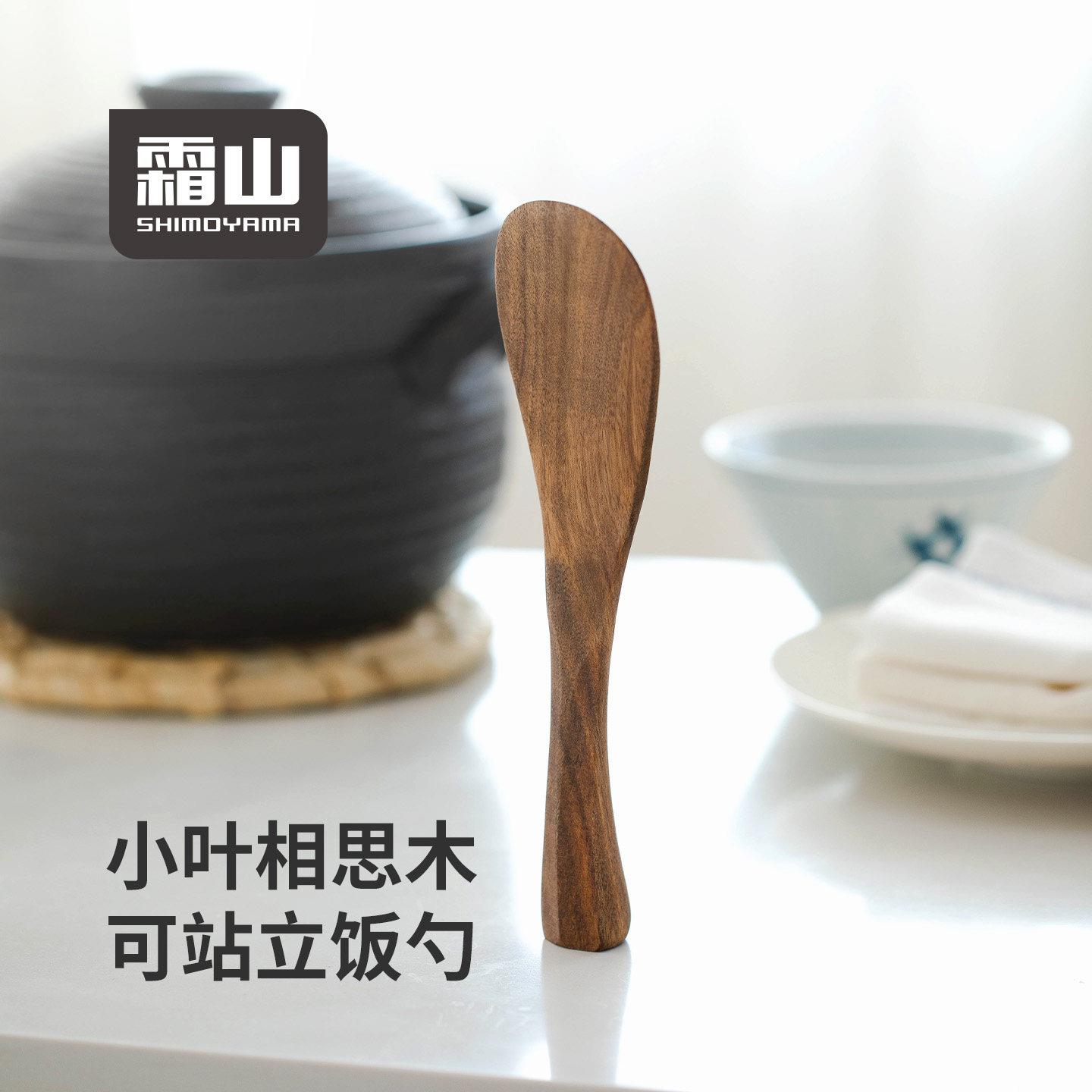 霜山可站立饭匙木制盛饭匙子不易粘米饭木铲子防潮家用厨房打饭匙