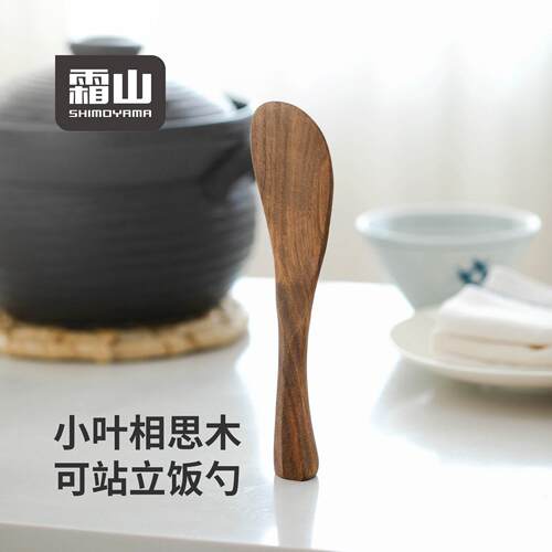 霜山可站立饭匙木制盛饭匙子不易粘米饭木铲子防潮家用厨房打饭匙