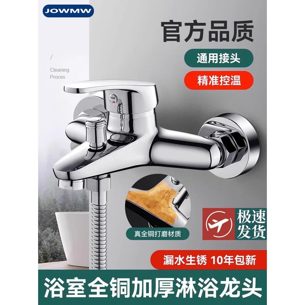全铜混水阀冷热水龙头浴室双开三联沐浴开关龙头洗澡淋浴花洒套装
