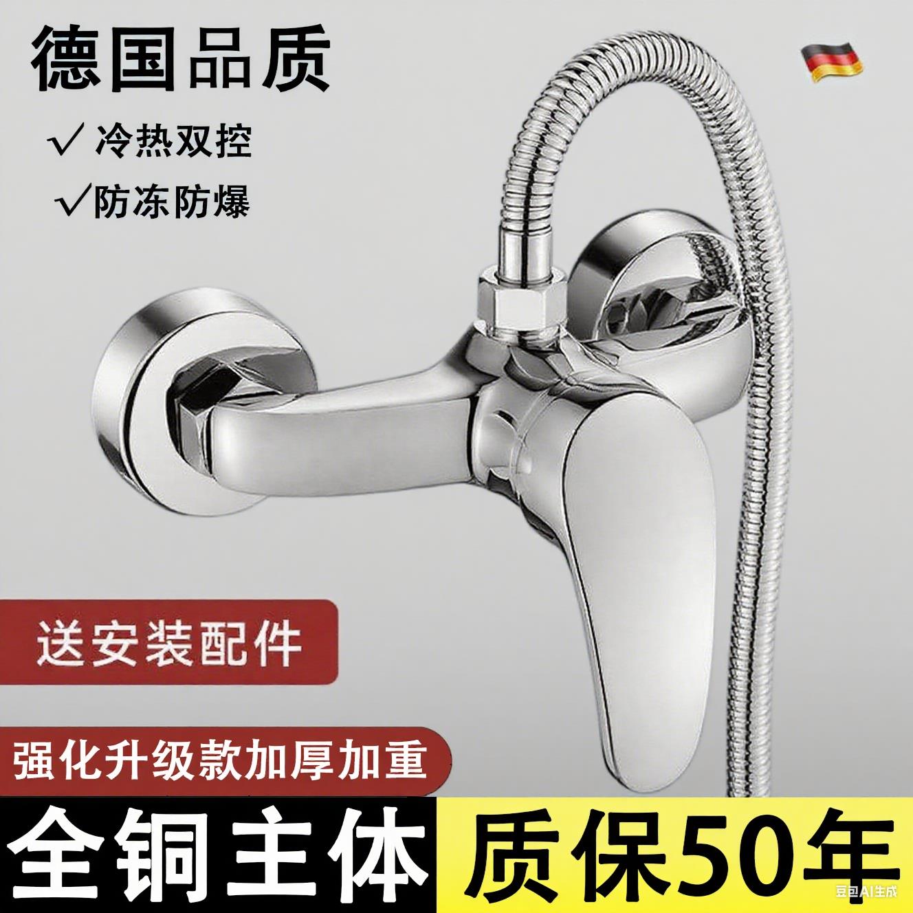 淋浴混水阀冷热水龙头老式阀门花洒开关洗澡淋雨热水器浴缸浴室