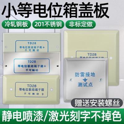 防雷测试箱 接地LEB局部端子箱面板盖等电位箱180尺寸盒盖板盖子