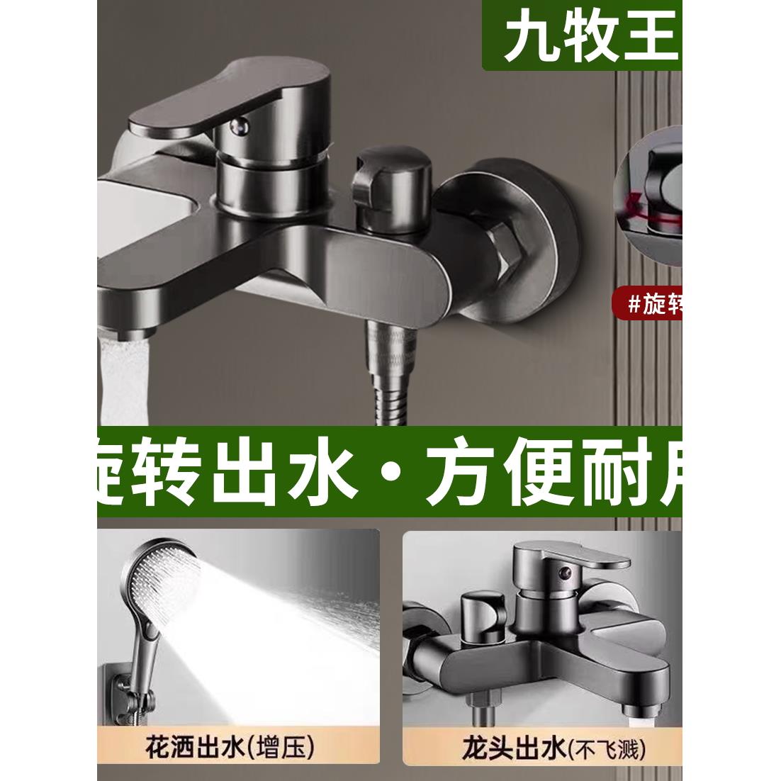 全铜混水阀热水器冷热淋浴水龙头花洒套装浴缸浴室加厚三联开关