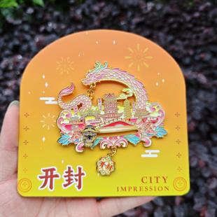 河南开 封金属冰箱贴万岁山清明上河园开 封府文创旅游景点纪念品