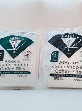 现货cafec滤纸三洋滤纸abaca滤纸Abaca+滤纸t90滤纸V60th1滤纸
