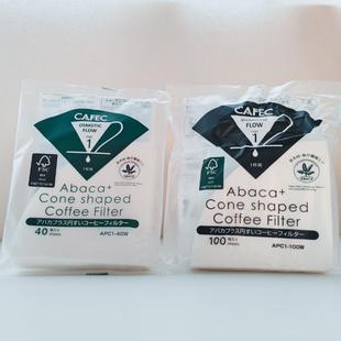现货cafec滤纸三洋滤纸abaca滤纸Abaca+滤纸t90滤纸V60th1滤纸