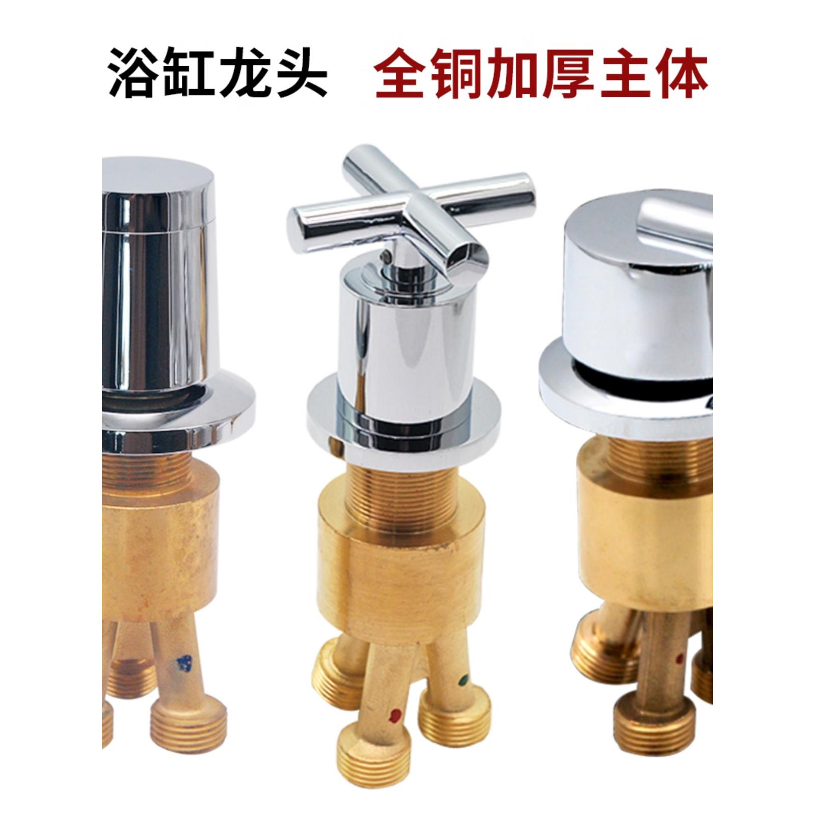 浴盆分体水龙头浴缸冷热混水开关分水器一进二出转换淋浴花洒龙头