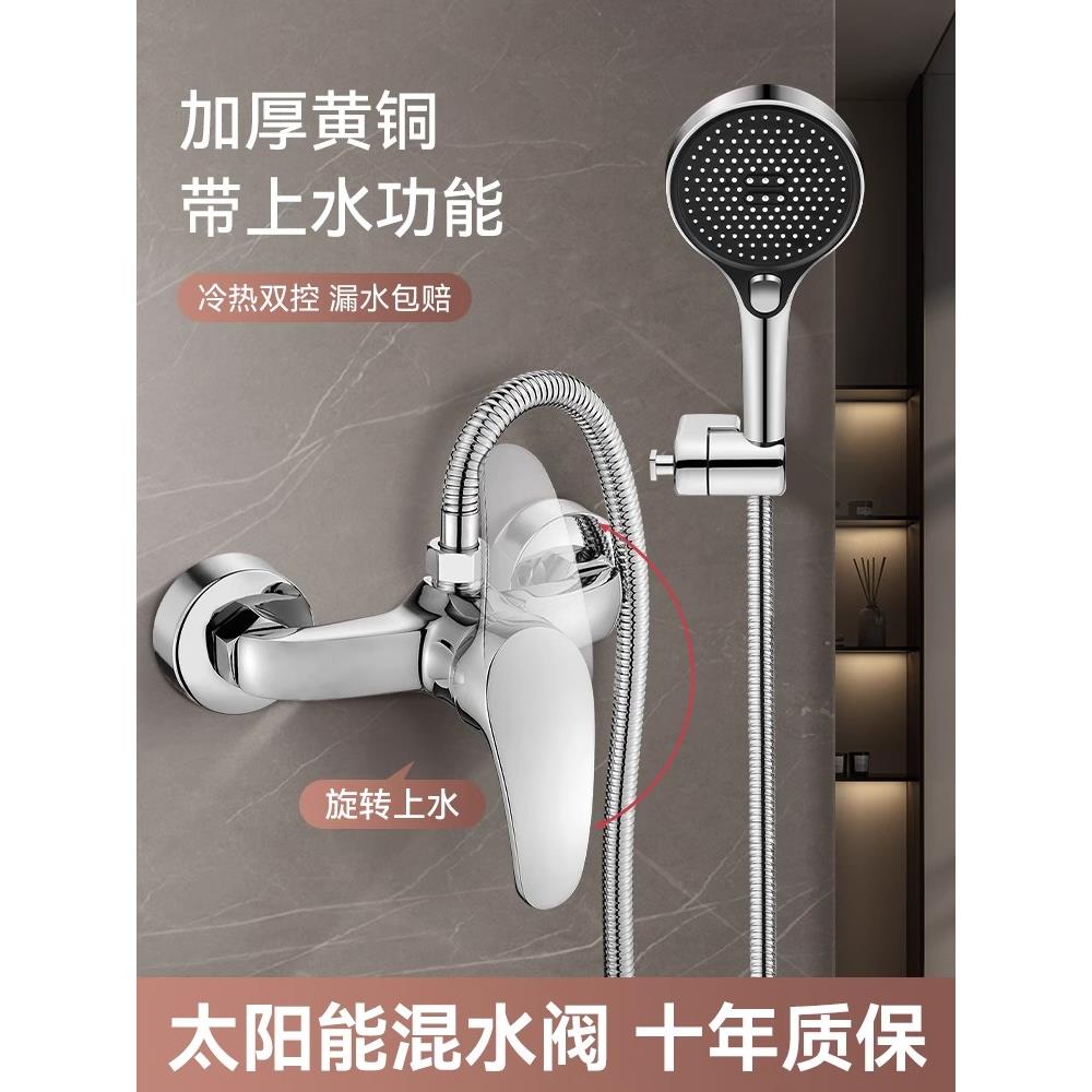 卫生间混水阀冷热水龙头老式淋浴花洒沐浴开关洗澡淋雨热水器浴缸