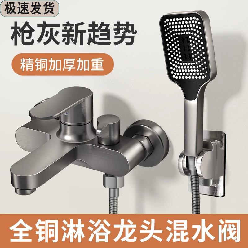全铜淋浴龙头混水阀花洒沐浴套装浴缸混合开关冷热水龙头三联套装