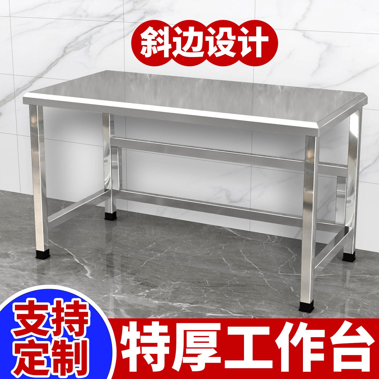 特厚不锈钢置物架工作台商用厨房切菜桌子收纳架打包操作台面定制