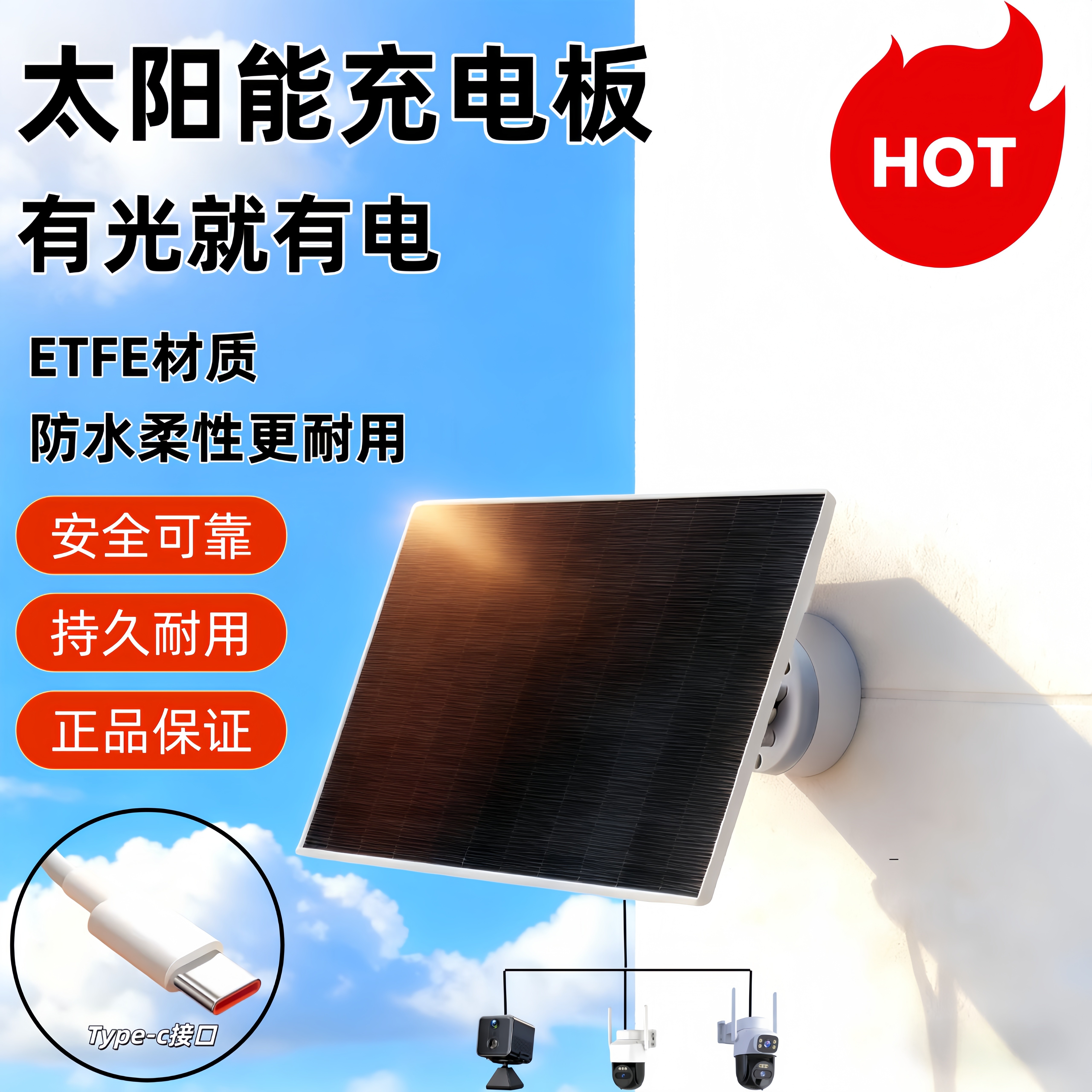 太阳能ETFE充电板户外单晶硅正品