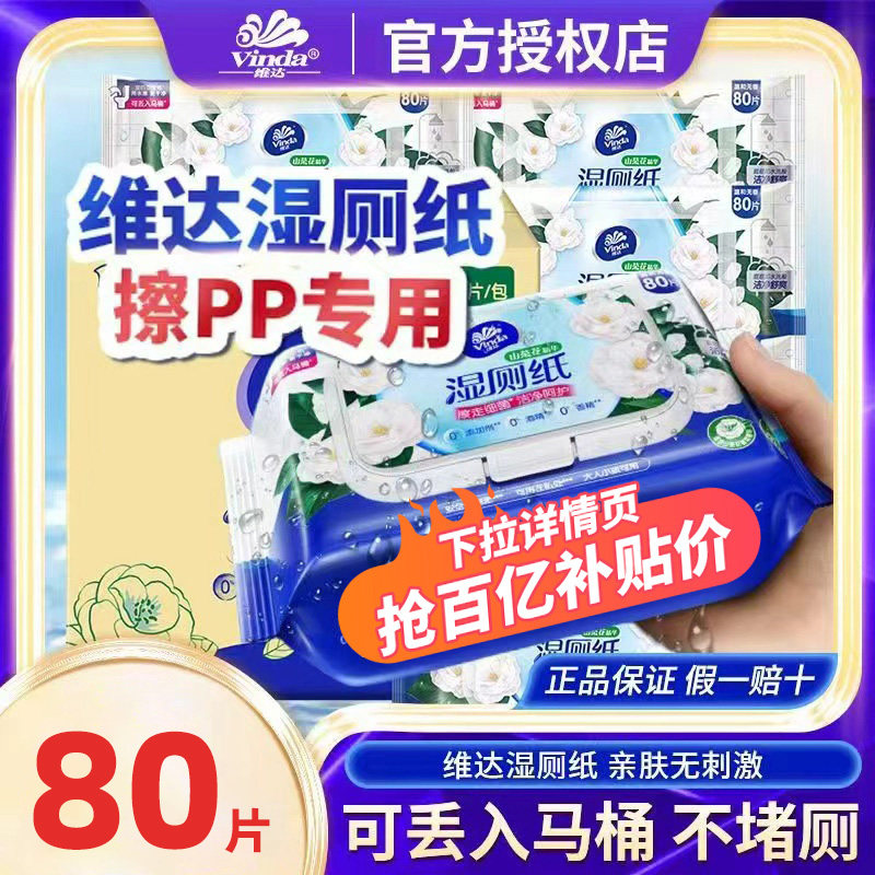 ά��ʪ��ֽŮʿר��ɽ�軨����80Ƭ����ʪֽ����ݼ�ͥʵ��װby 6.9Ԫ