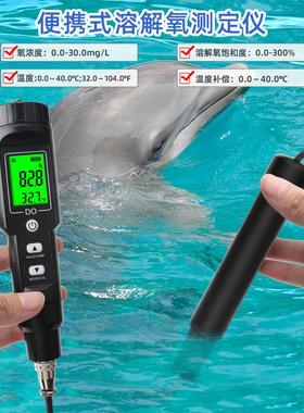 高精度溶氧检测仪鱼塘水产养殖溶氧仪淡海水测氧仪溶解氧分析仪