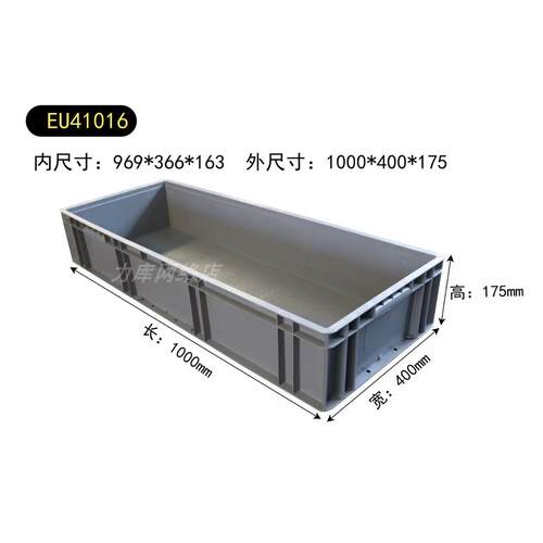 灰色物流箱子周转箱养鱼养龟盒大号塑料胶箱胶框中转