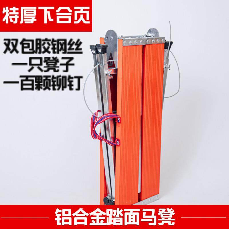 马凳折叠升降加厚铝合金折叠凳工地刮腻子特厚鹰架马登装修凳子