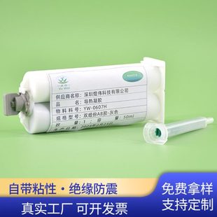 AB双组份导热凝胶厂家5W导热硅胶6W耐温绝缘散热缝隙填充胶