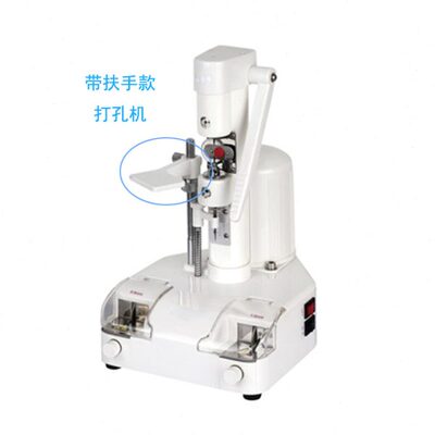 眼镜仪器设备眼镜打孔机无框眼镜片钻孔机打孔锯槽一体多功能